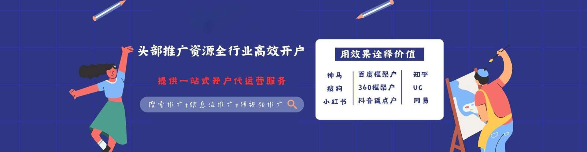 中和信息流开户